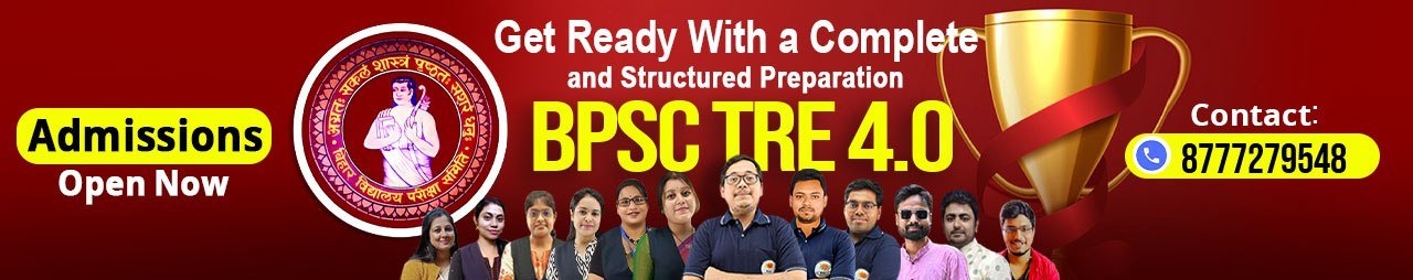 BPSC TRE 4.0 Online Batch