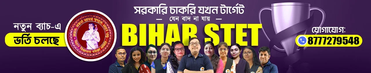 Bihar STET Course