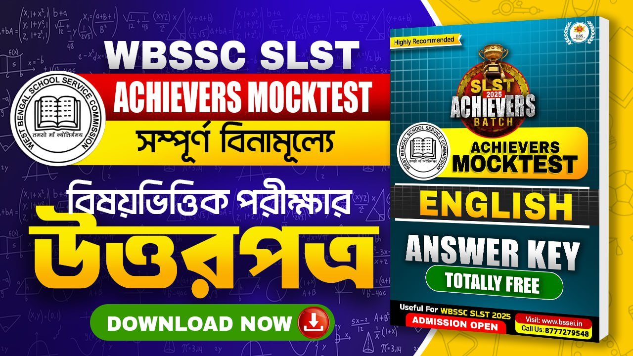 WBSSC SLST Free Mocktest [Achievers Batch] ইংরেজি বিষয়ের উত্তরপত্র ডাউনলোড করে নিজের সাফল্য নিশ্চিত করুন