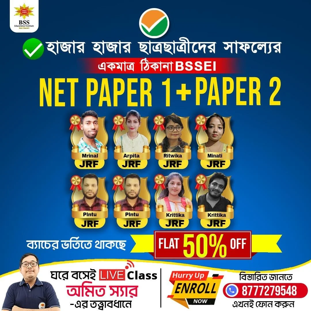 NET Paper 1 and Paper 2 Batch AD