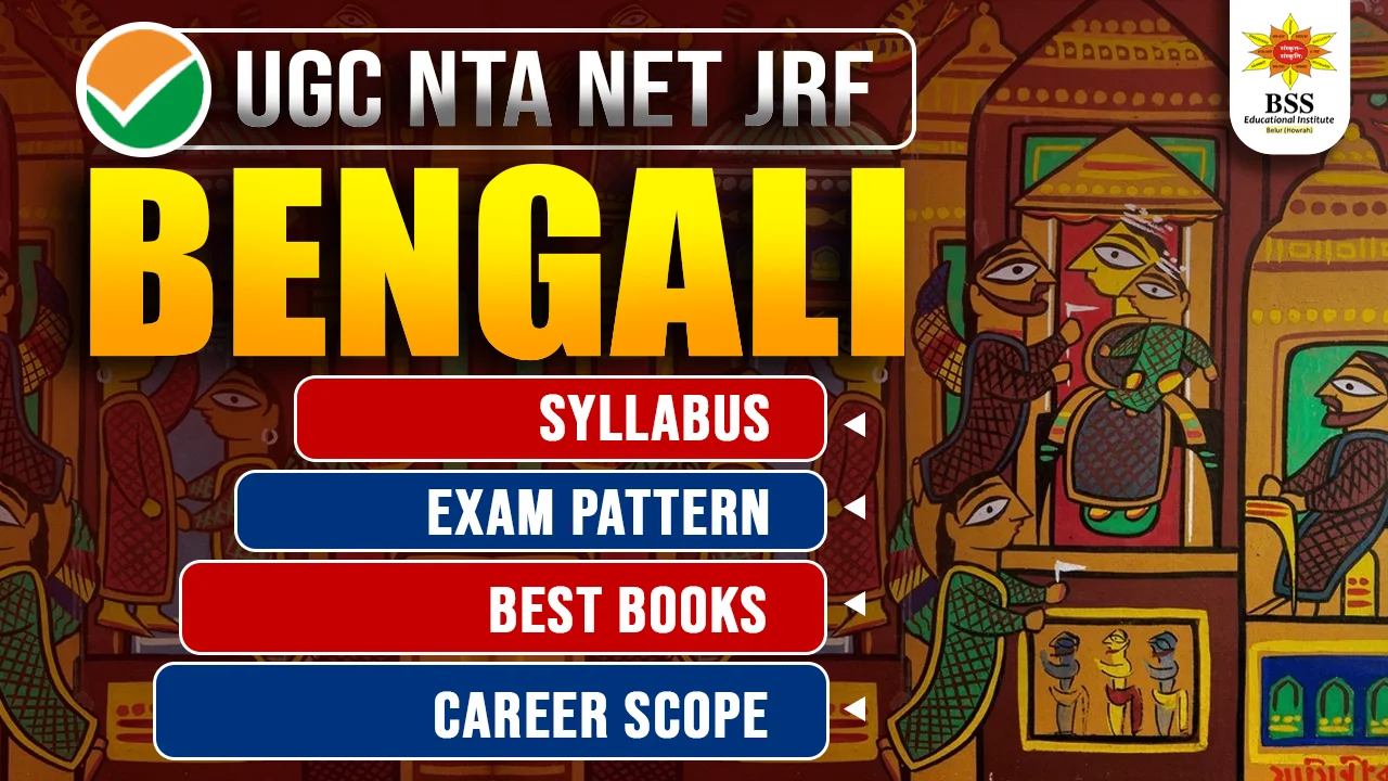 UGC NET বাংলা সিলেবাসে ভীতি আর নয়, রইল কিছু কৌশল সহ সম্পূর্ণ সিলেবাসের আলোচনা